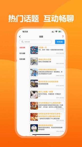 39游戏盒子官网版手机软件app截图