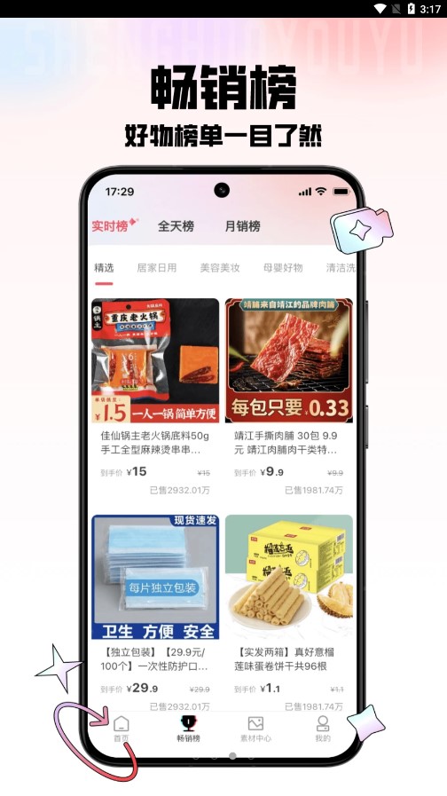 生活有鱼手机软件app截图
