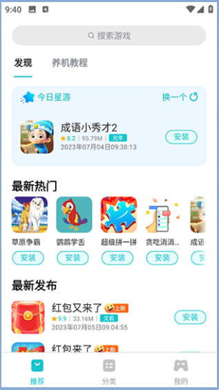 创金游戏库手机软件app截图