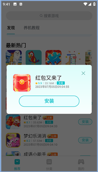 创金游戏库手机软件app截图