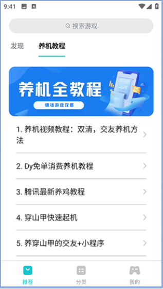 创金游戏库手机软件app截图