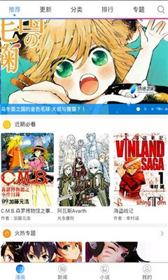 乐语漫画手机软件app截图