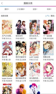 乐语漫画手机软件app截图