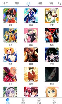 乐语漫画手机软件app截图