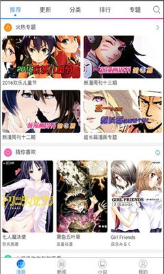 乐语漫画手机软件app截图