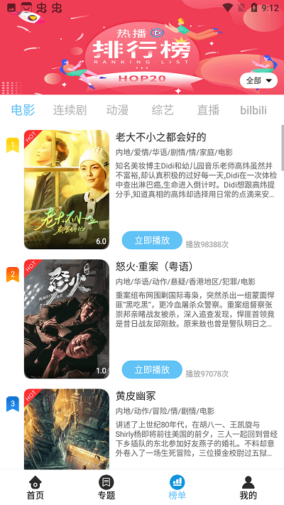 白月光影视手机软件app截图
