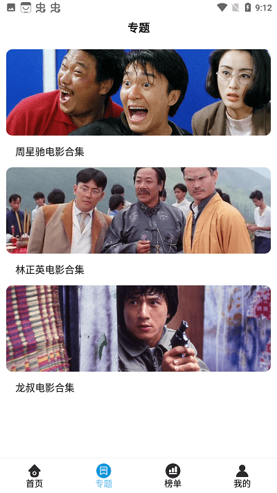 白月光影视手机软件app截图