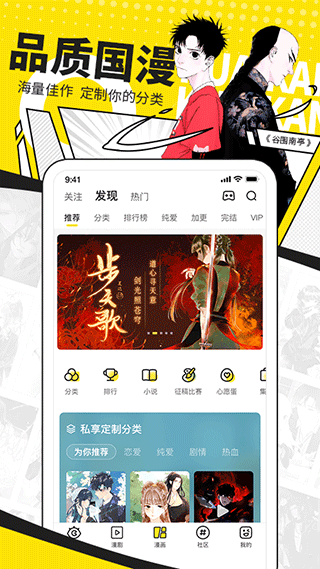 快看漫画官网版手机软件app截图