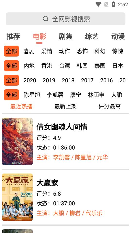 小希影视手机软件app截图