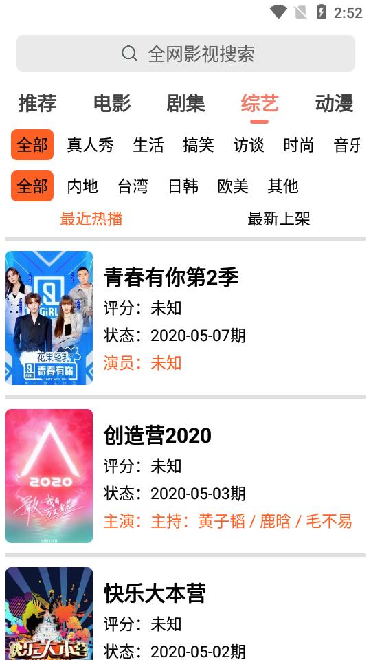 小希影视手机软件app截图