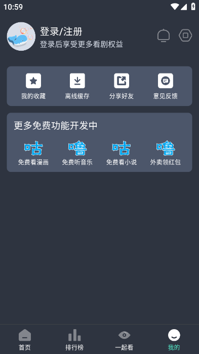 咕噜影视手机软件app截图