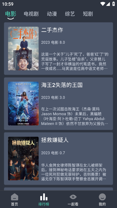 咕噜影视手机软件app截图