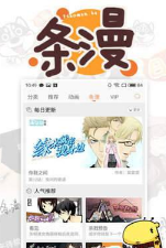 紫音漫画手机软件app截图