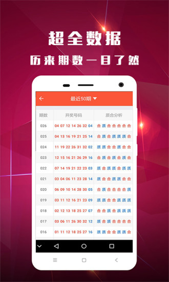 3d十二生肖手机软件app截图