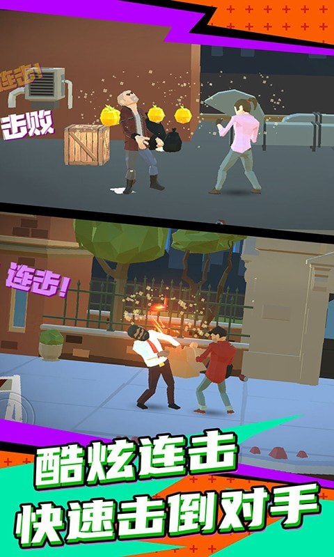 超级英雄街机格斗王手游app截图