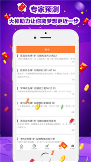 澳门六开彩开奖结果开奖记录2024年手机软件app截图