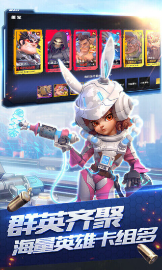 星空时代手游app截图