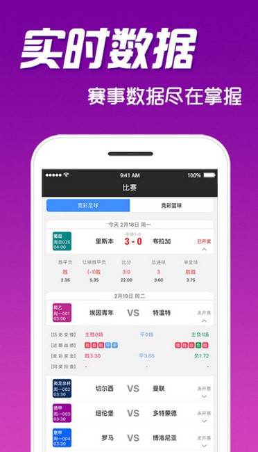 今晚必出二肖手机软件app截图