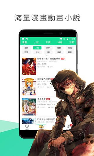 喵触漫画app下载手机软件app截图