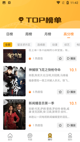 花儿影视最新版下载手机软件app截图