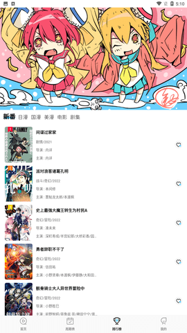 次元喵官网版手机软件app截图