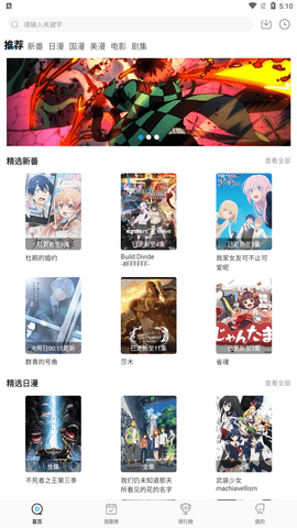 次元喵官网版手机软件app截图
