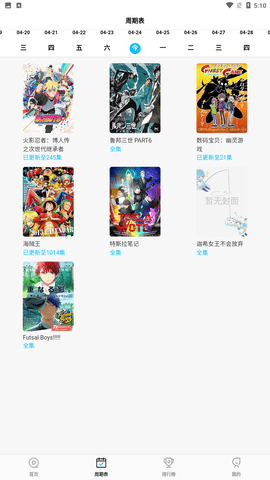 次元喵官网版手机软件app截图