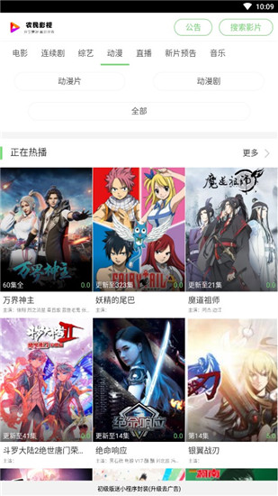 农民影视app官方版手机软件app截图