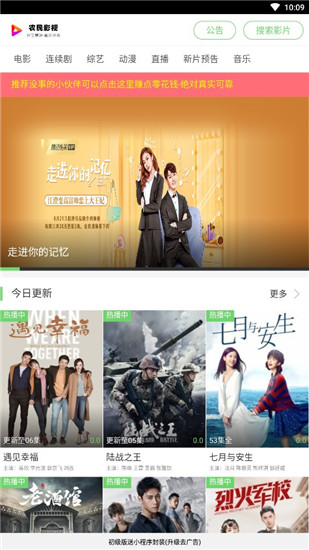 农民影视app官方版手机软件app截图