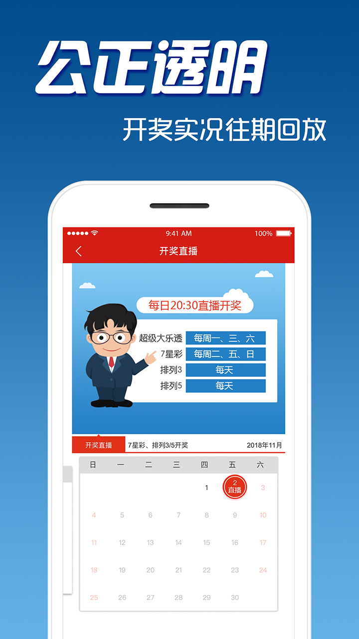 管家婆一句话赢大钱手机软件app截图