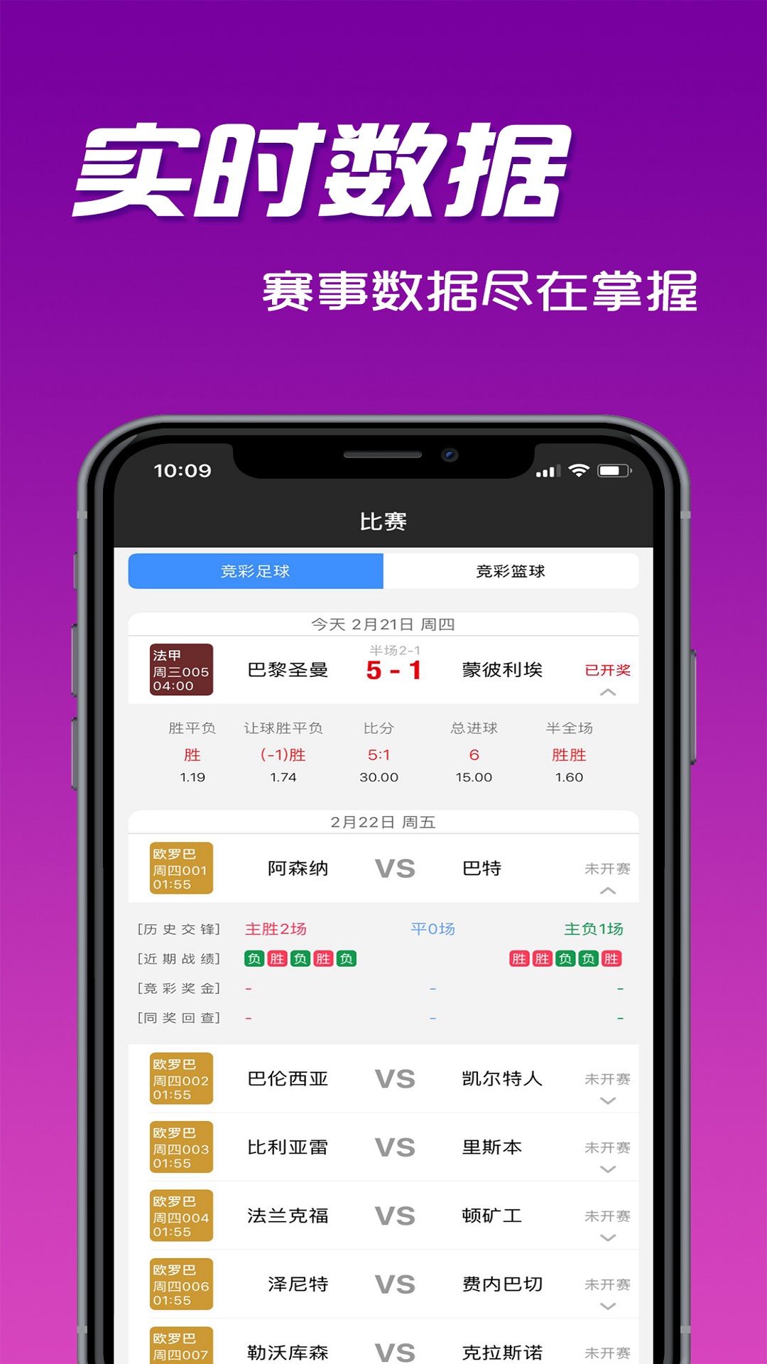 管家婆一句话赢大钱手机软件app截图