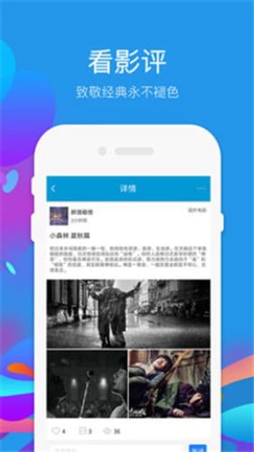 97影视官方版下载手机软件app截图