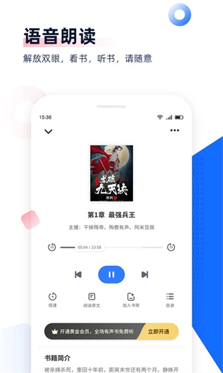 免费追书手机软件app截图
