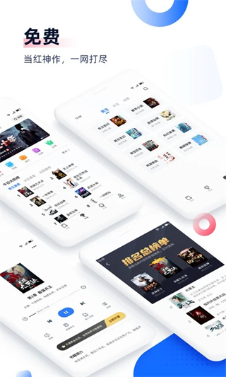免费追书手机软件app截图