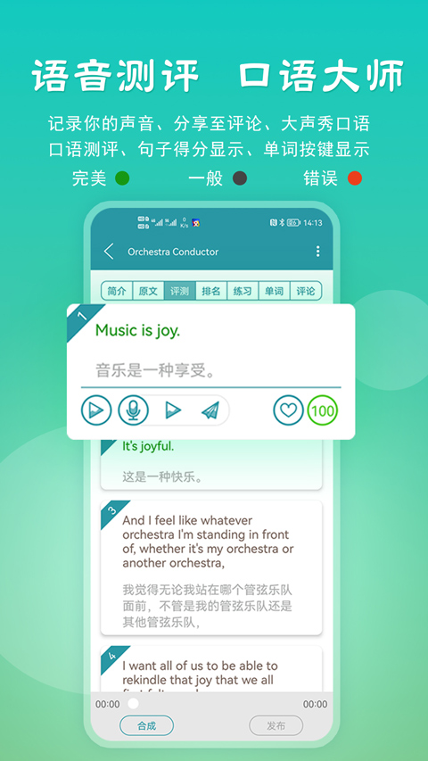 VOA常速英语手机软件app截图