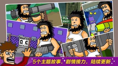 无敌流浪汉2手机版下载手游app截图