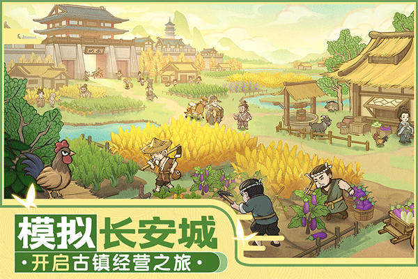 这城有良田折扣服手游app截图
