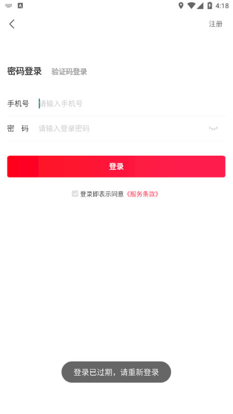 盛世巨省钱手机软件app截图