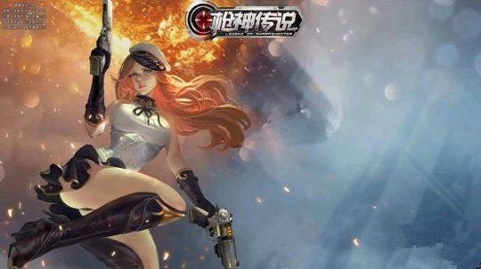 枪神传说官方版手游app截图