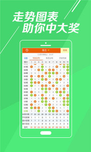 河南体彩排列三开奖结果手机软件app截图