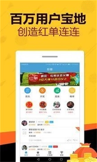 排列五开奖结果走势图2024手机软件app截图