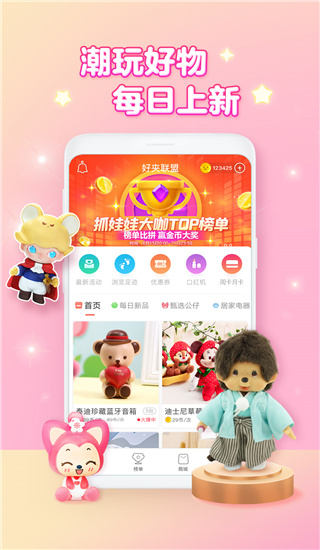 萌爪联盟手机软件app截图