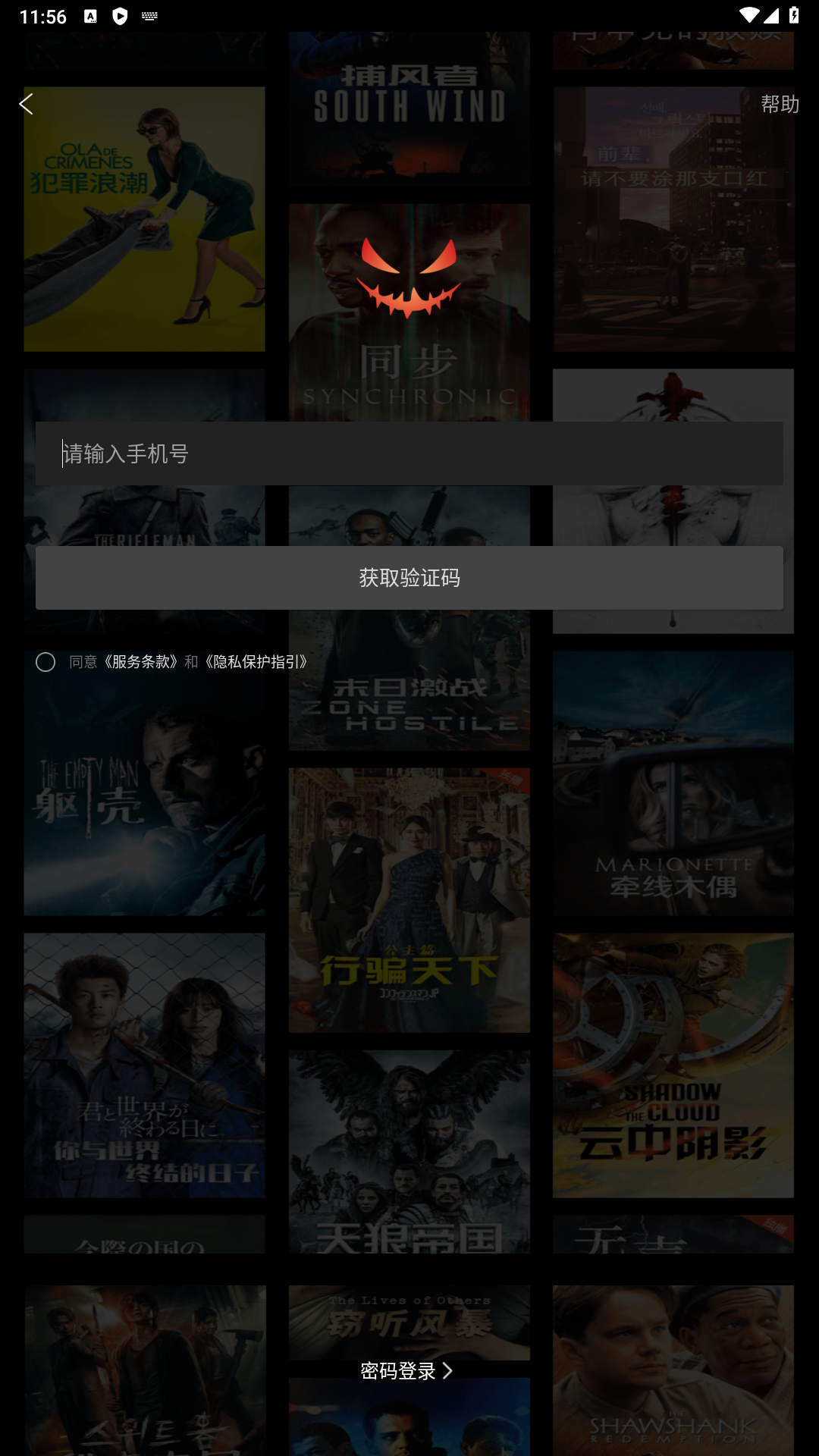 南瓜影院手机软件app截图