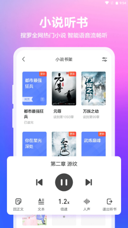 真果浏览器手机软件app截图