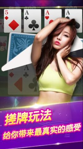 去玩棋牌6.0手游app截图
