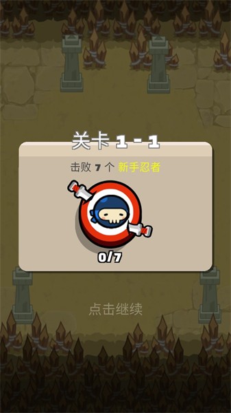 连击斩手游app截图