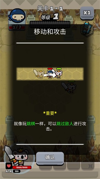 连击斩手游app截图