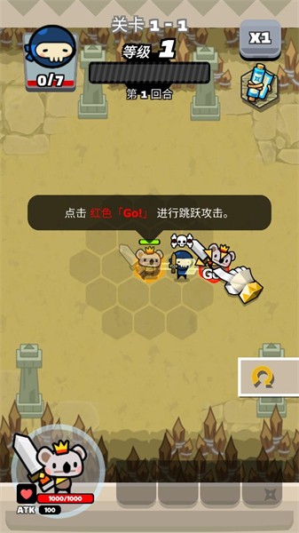 连击斩内购版手游app截图
