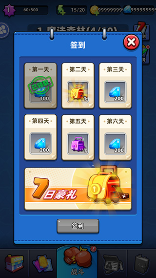 不低调法师官方版下载手游app截图