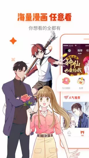 大头漫画免费版手机软件app截图